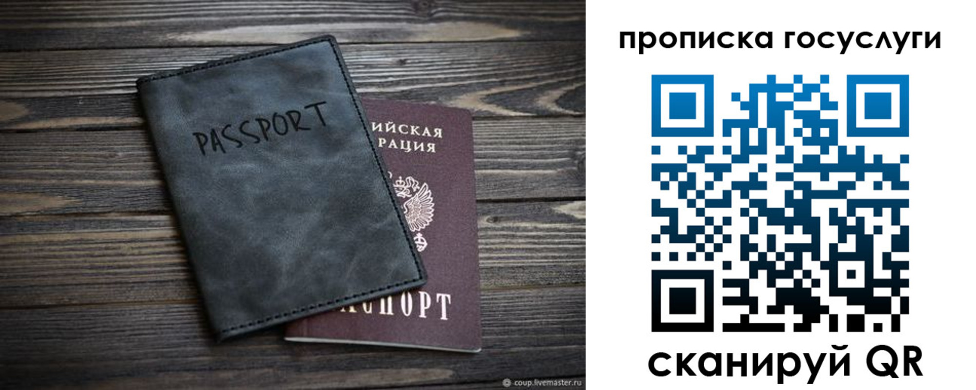 временная регистрация для школы в Павловском Посаде