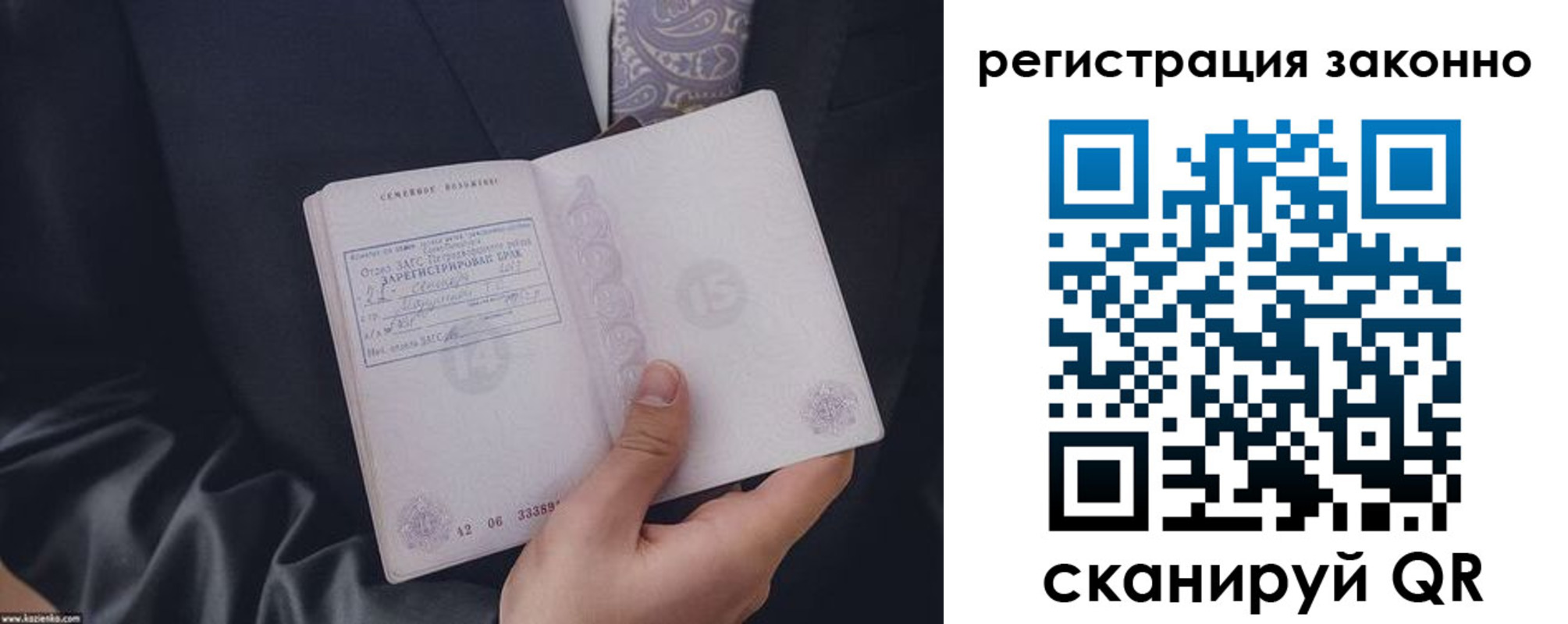 регистрация в Павловском Посаде