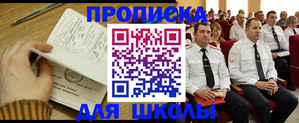 временная регистрация в квартире в Павловском Посаде