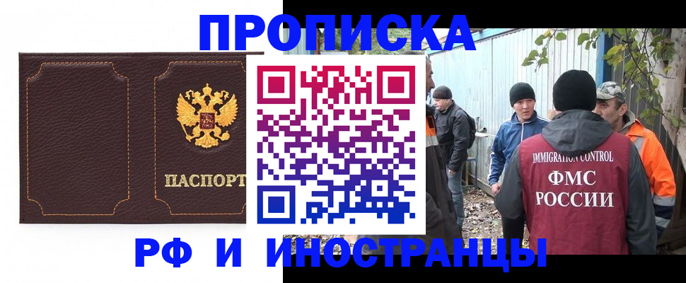 временная регистрация 2025 в Павловском Посаде