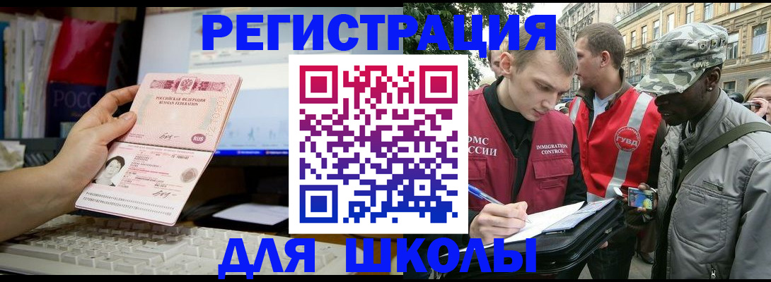 временная регистрация купить в Павловском Посаде